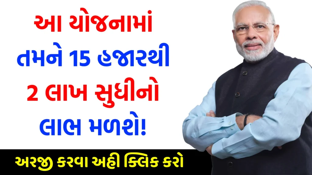 PM Vishwakarma Yojana 2026