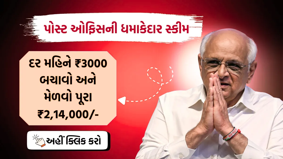 Post Office RD Scheme